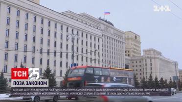 В Госдуме России должны рассмотреть законопроекты по оккупированным украинским областям | Новости мира