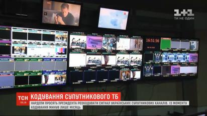 Нардепи просять президента розкодувати сигнал  українських супутникових каналів