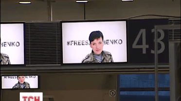 Ко всемирной акции в поддержку Савченко присоединился столичный аэропорт "Борисполь"