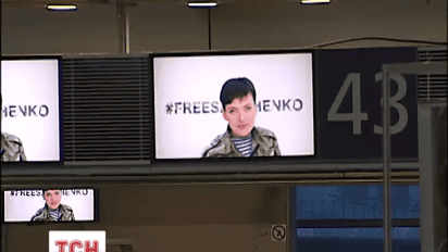До всесвітньої акції на підтримку Савченко приєднався столичний аеропорт “Бориспіль”