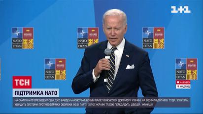 Більше “Хаймарсів”, ППО та інше: Байден оголосив про новий пакет військової допомоги для України