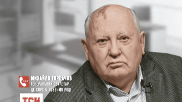 ТСН спробувала дізнатись у Горбачова, чому після аварії на ЧАЕС ніхто не евакуйовував людей