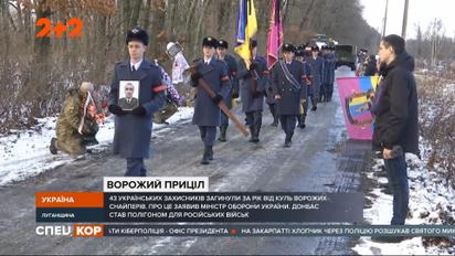 Украинский военный разведчик погиб от пули враждебного снайпера на Донбассе