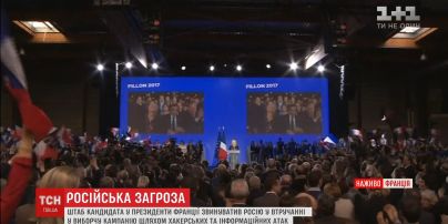 Росія втручається у французькому виборчу кампанію хакерськими атаками