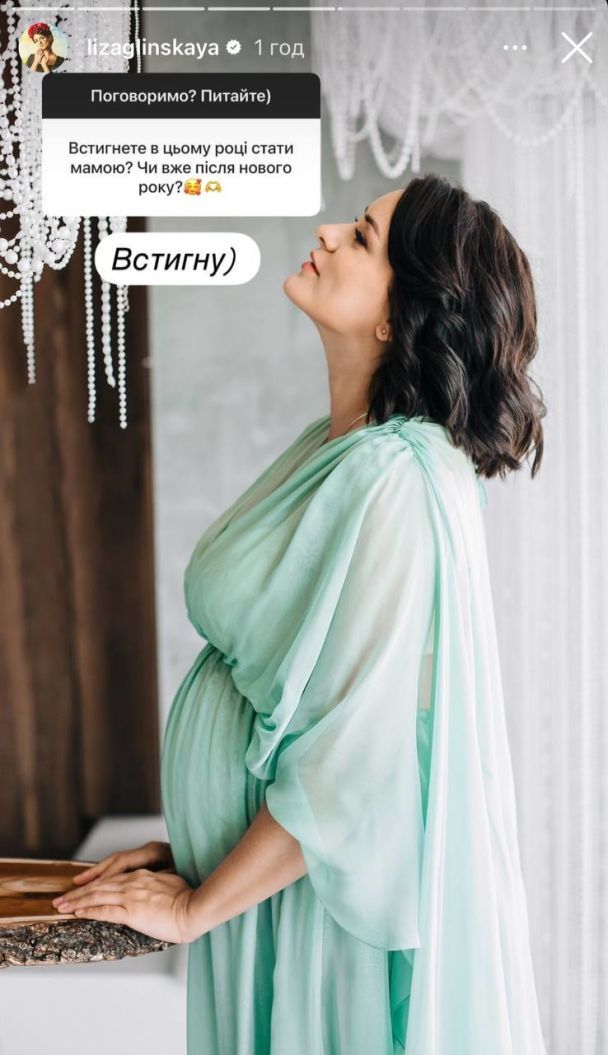 Лиза Глинская беременна / © instagram.com/lizaglinskaya