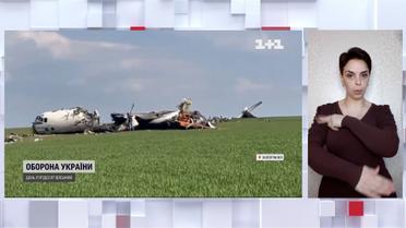 У Запорізькій області впав літак Ан-26 - одна людина загинула (жестовою мовою)