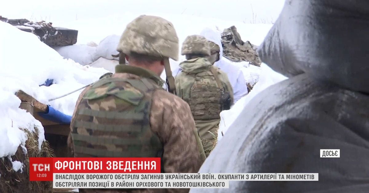 На Донбасі окупанти поранили українського військового