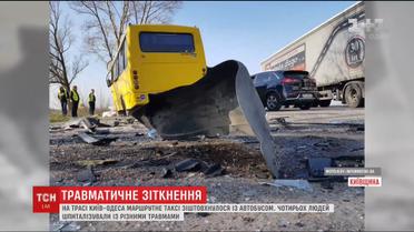 Масштабна аварія сталась на трасі Київ–Одеса