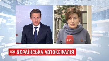 Украинский вопрос. В Стамбуле объявят результаты заседания Священного Синода