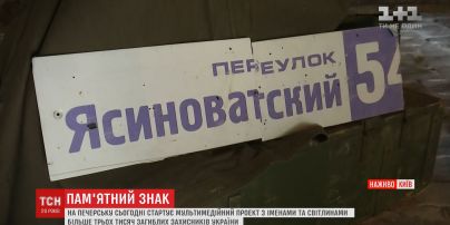 На Печерске презентуют проект с именами и фотографиями погибших защитников Украины