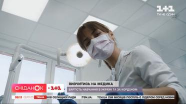Хочу стать врачом: сколько стоит образование медика и на что идут студенты, чтобы сэкономить на обучении