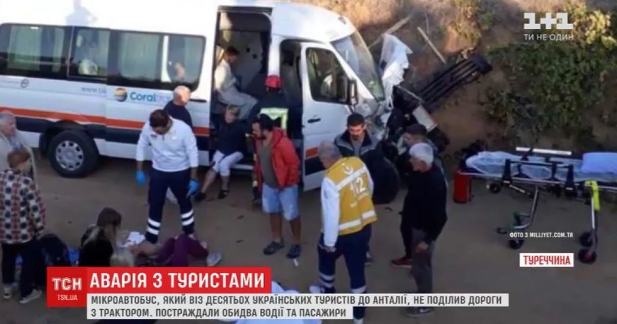 Автобус с украинцами попал в аварию на трассе в Турции