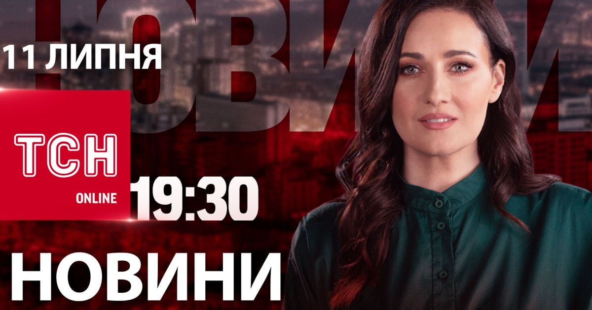 Новини ТСН онлайн 19:30 11 липня. Заборона електронок, спека та магнітна буря, саміт НАТО