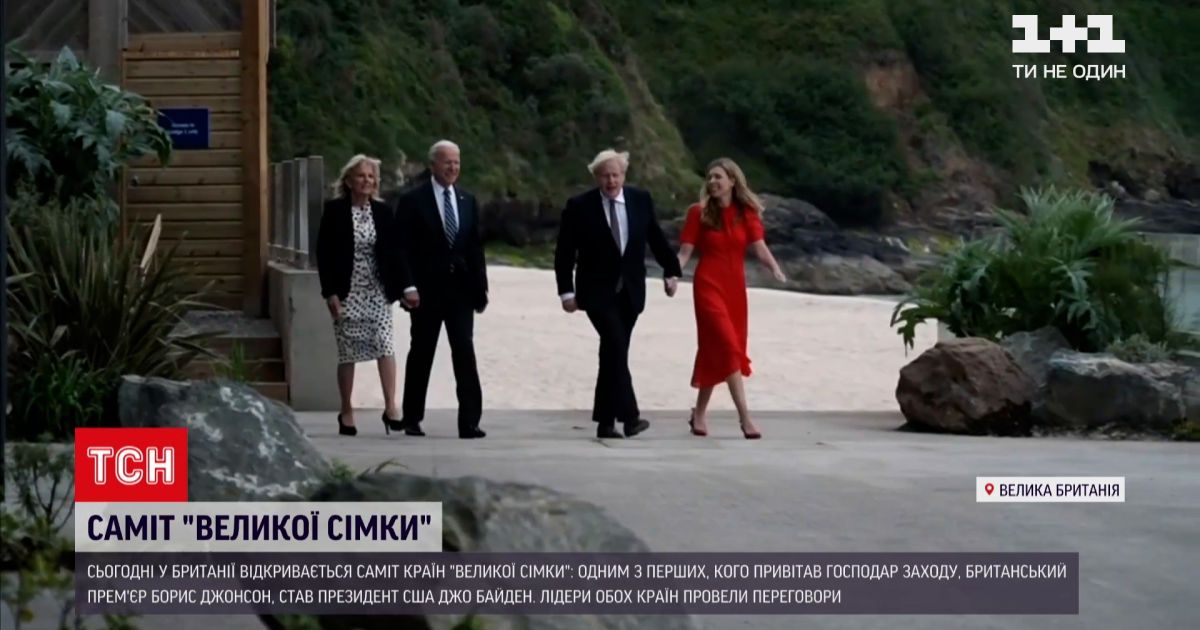 Новости мира: в Великобритании открывается саммит "Большой семерки"