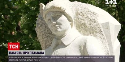 Новини України: у Кривому Розі встановили пам'ятник отаману Блакитному – ким був цей чоловік