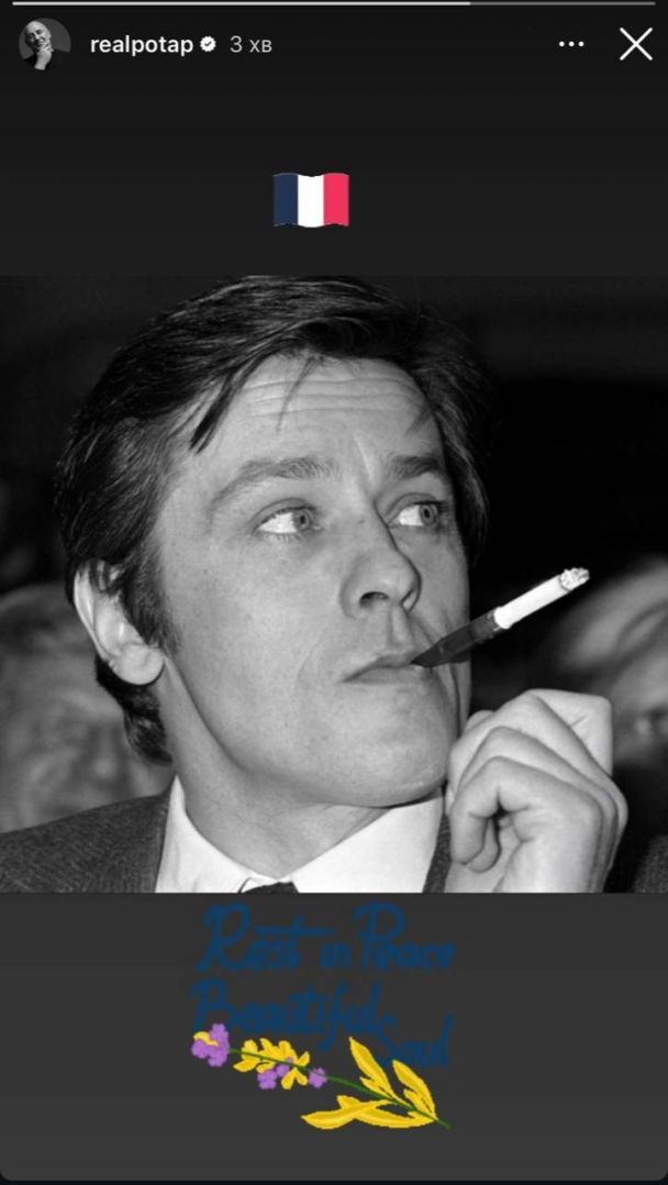 Реакция Потапа на смерть Алена Делона / © 