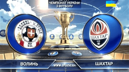 Волынь - Шахтер - 0:0. Видео матча