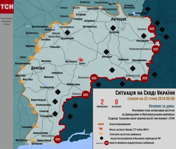 Ситуация в зоне АТО по состоянию на 22 января / © ТСН.ua