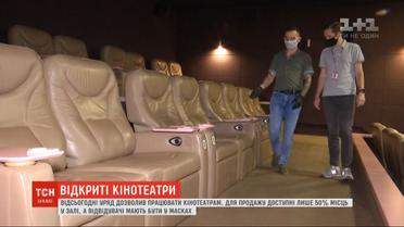 Открытие кинотеатров: при каких условиях можно посмотреть кино и съесть попкорн