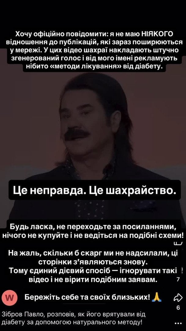 Допис Павла Зіброва / © instagram.com/pavlo_zibrov