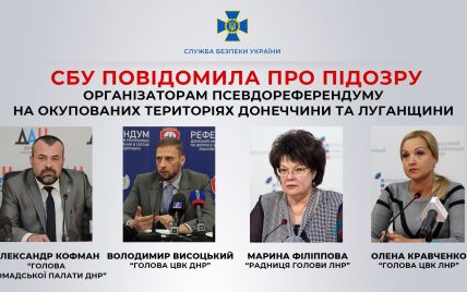 Четверым организаторам псевдореферендума на Донбассе сообщили о подозрении: фото
