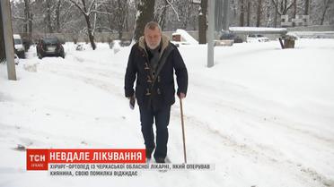 Протез із гепатитом: хто захистить пацієнта, який після операції отримав смертельну хворобу