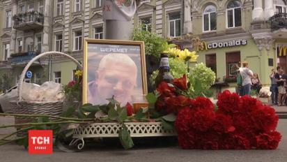 На місці вбивства Шеремета вшанували його пам'ять