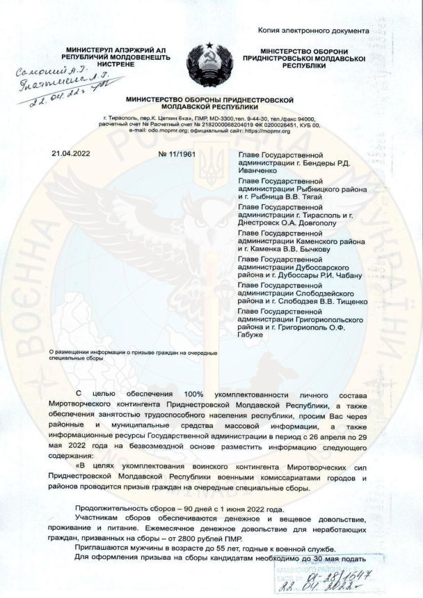 © Главное управление разведки Министерства обороны Украины