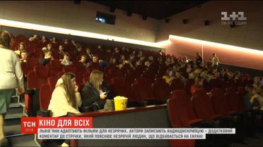В Україні адаптували 60 фільмів для людей з вадами зору