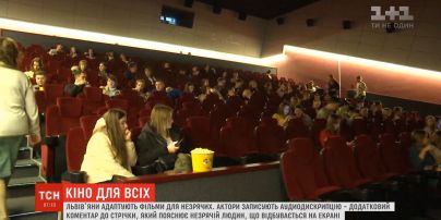 В Україні адаптували 60 фільмів для людей з вадами зору