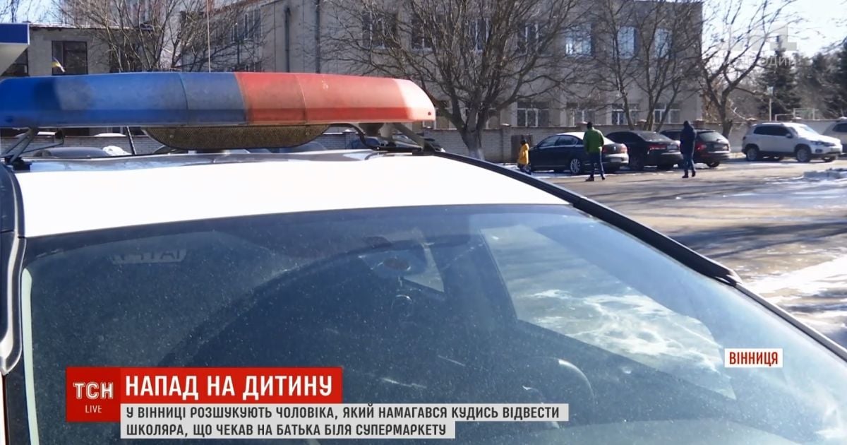Жители Винницы испугались появления педофила после попытки знакомства мужчины с 8-летним мальчиком на улице