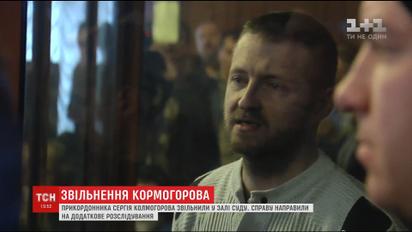 Осужденного на 13 лет пограничника суд отпустил из-под стражи
