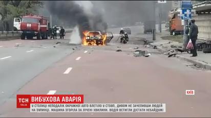 В Киеве произошла жуткая ДТП, которую приняли за теракт