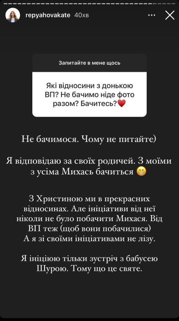 Дружина Віктора Павліка розповіла про стосунки з його донькою / © instagram.com/repyahovakate