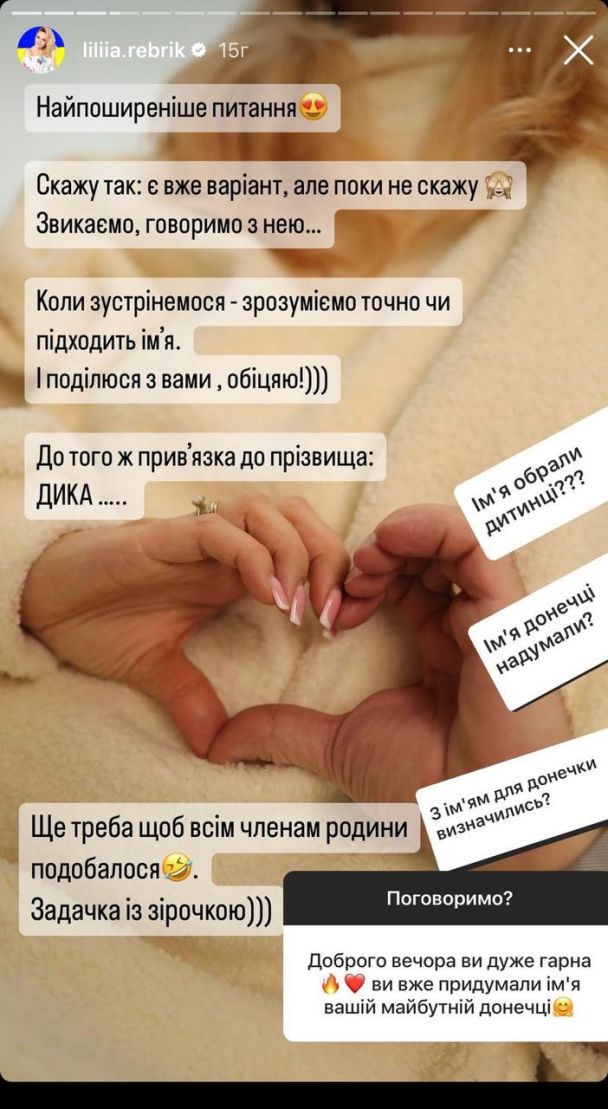 Лилия Ребрик / © instagram.com/liliia.rebrik