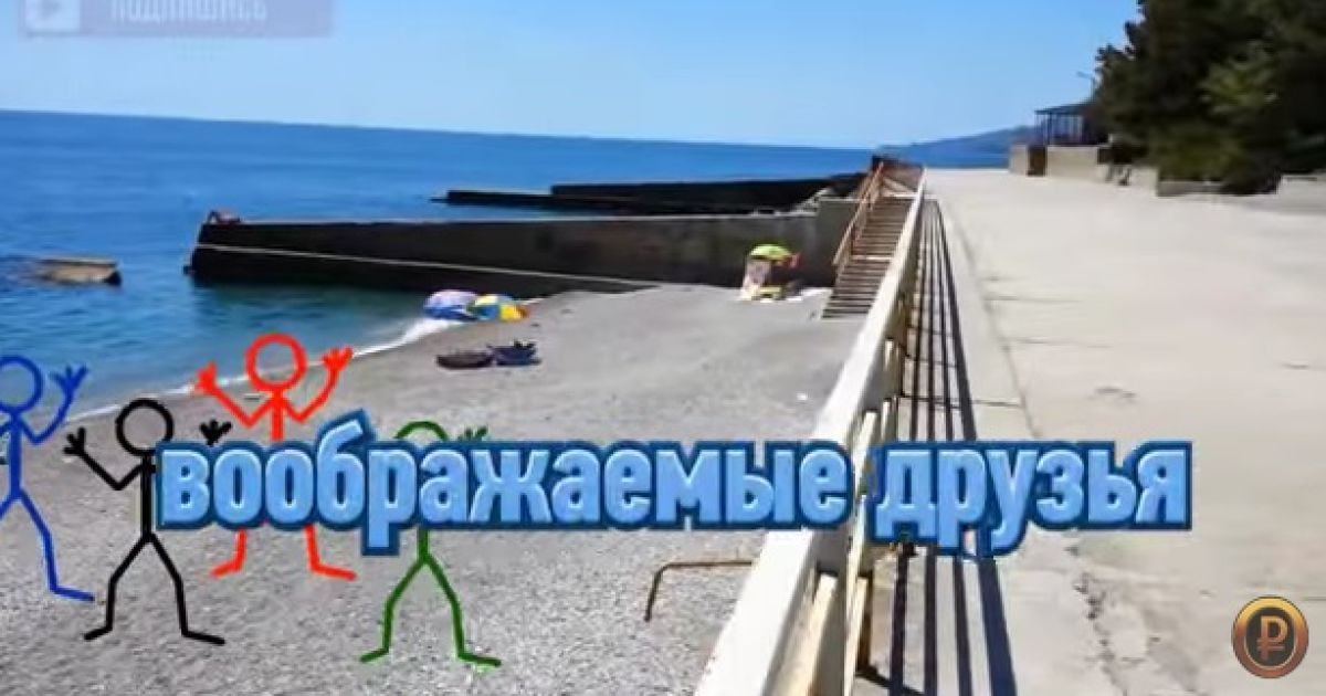 У Мережі з'явилася відповідь на "зомбі-відео" РФ про Крим: бійки, порожні пляжі і гори сміття