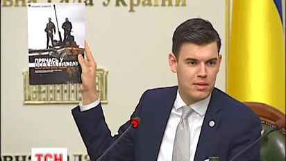 У Раді презентували звіт Атлантичної ради США "Ховаються у всіх на очах. Війна Путіна проти України"