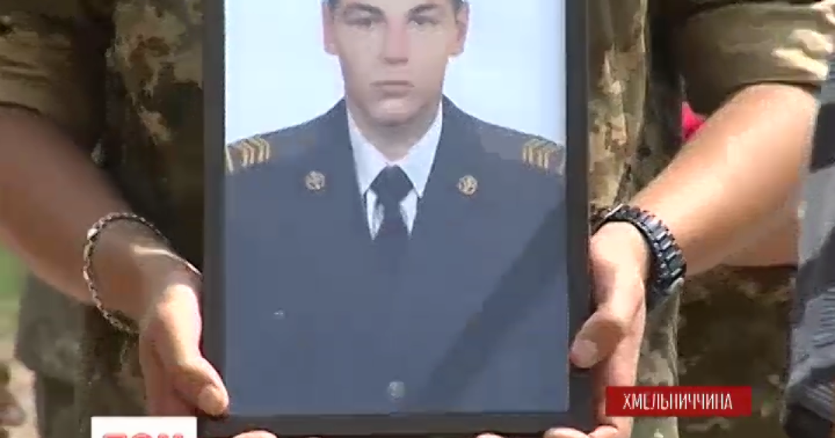 На Хмельнитчине попрощались с командиром, который ценой своей жизни обезвредил пулемет боевиков
