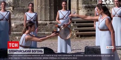 Новости мира: в Греции торжественно зажгли олимпийский огонь