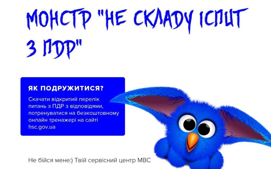 © Главный сервисный центр МВД Украины