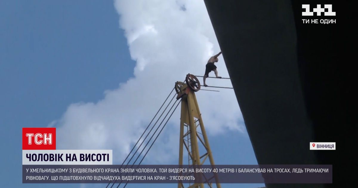 Новости Украины: в Хмельницком мужчину сняли с 40-метрового строительного крана