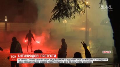В Албании десятки тысяч протестующих требуют парламентских выборов и отставки премьера