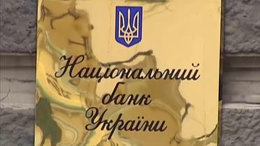 Як журналісти заощадили державі 60 мільйонів гривень, які хотіли вкрасти в Нацбанку