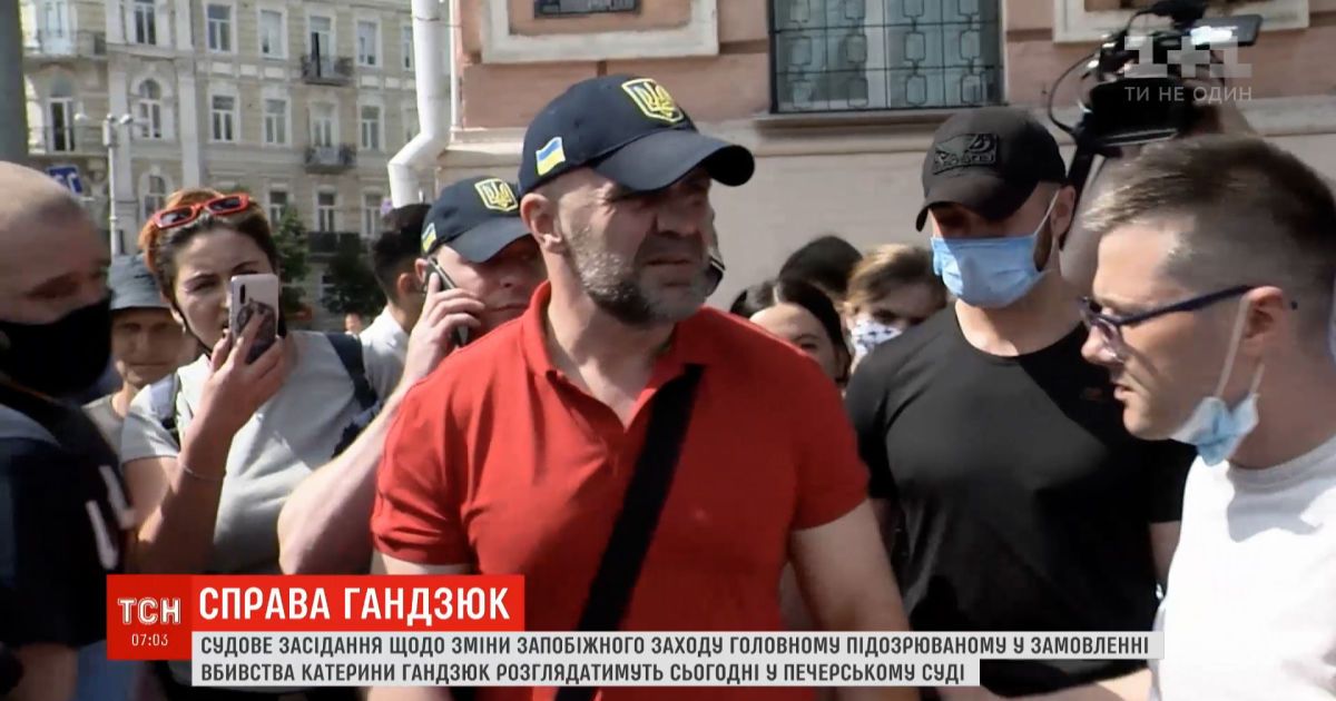 Дело Гандзюк: Печерский суд рассмотрит изменение меры пресечения Мангеру