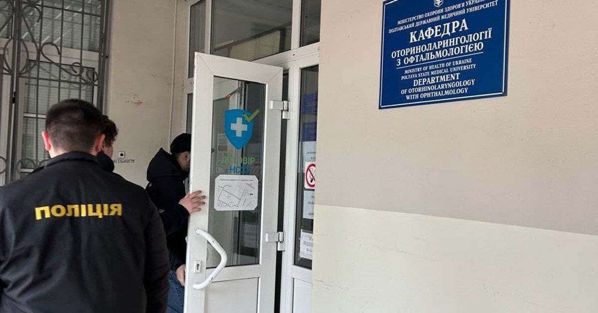 Поліція у лікарні