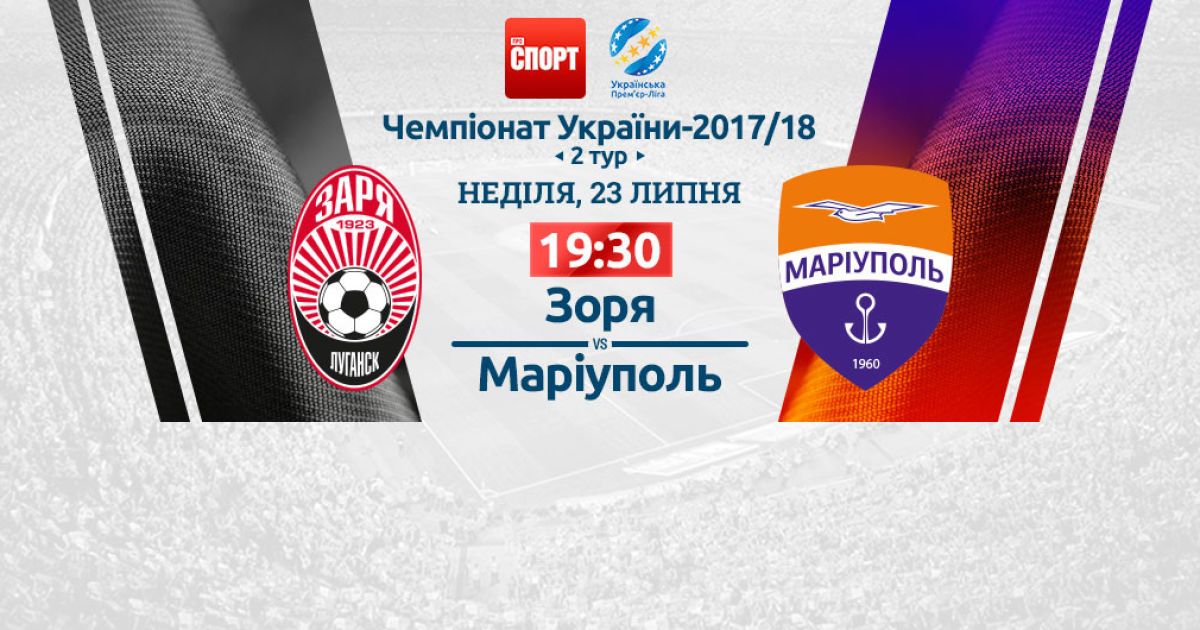 Зоря - Маріуполь - 1:1. Відео  матчу УПЛ