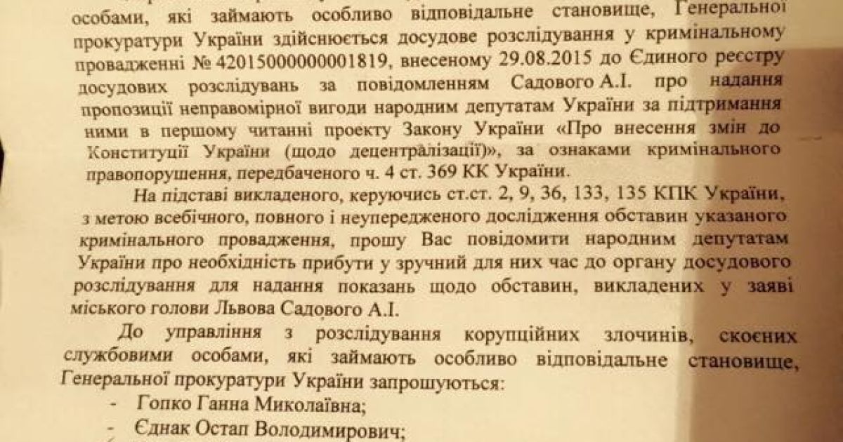 Пятерых исключенных из "Самопомочи" нардепов вызвали на допрос