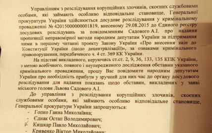 Исключенных из "Самопомочи" нардепов вызвали на допрос в ГПУ