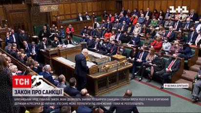 Велика Британія ухвалила закон про посилення санкцій проти Росії | Новини світу