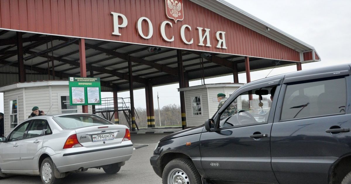 Российская ФСБ разворачивает на границе автомобили с номерами "ДНР"